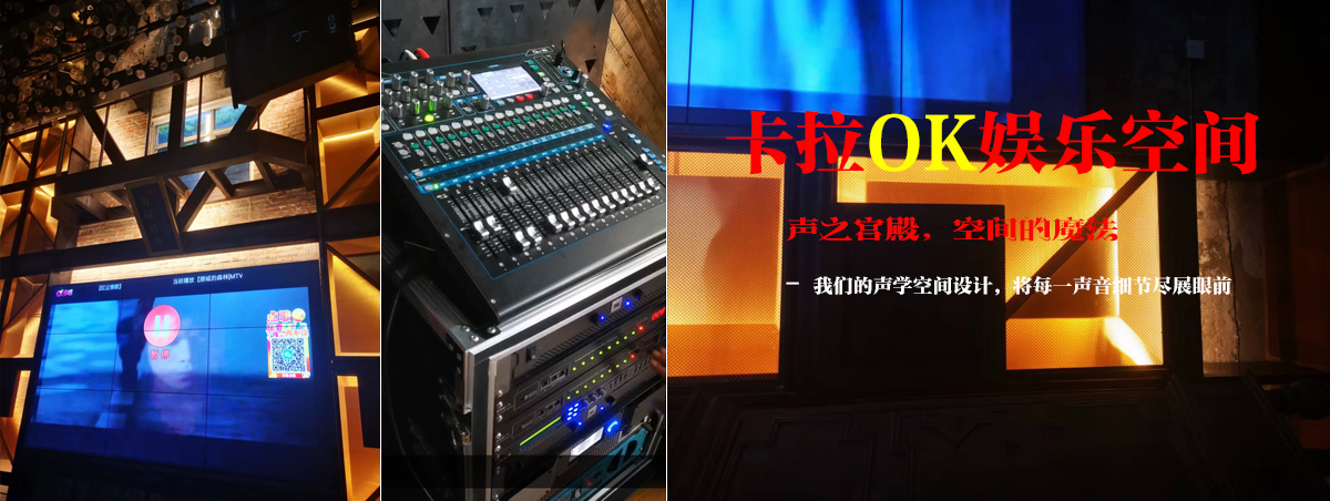 Hifi Karaoke Space