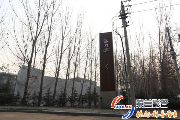 富力湾影音室装修案例 富力湾私人影院装修外景