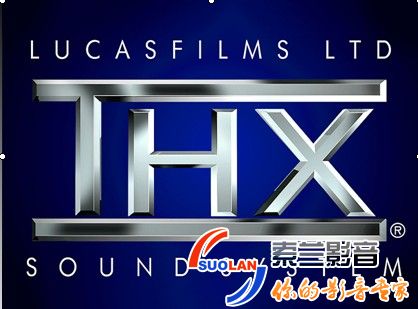 THX标准认证