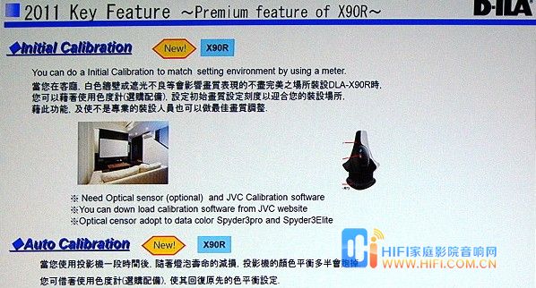 JVC最新款3D Full HD投影机 DLA-XC988 与 DLA-XC788体验抢先看 20111204031554417