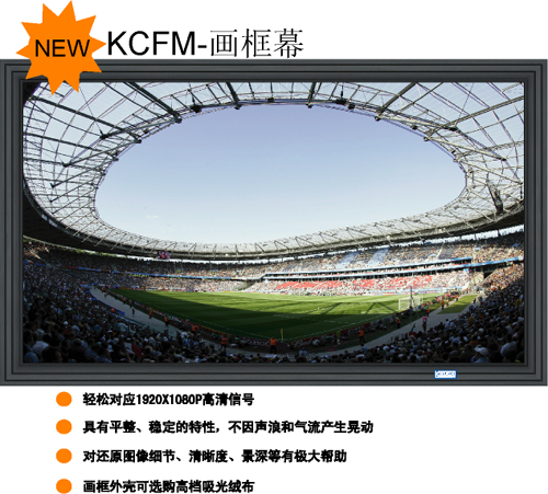 家庭影院设备的入门级选择与搭配 KIKUCHI 菊地