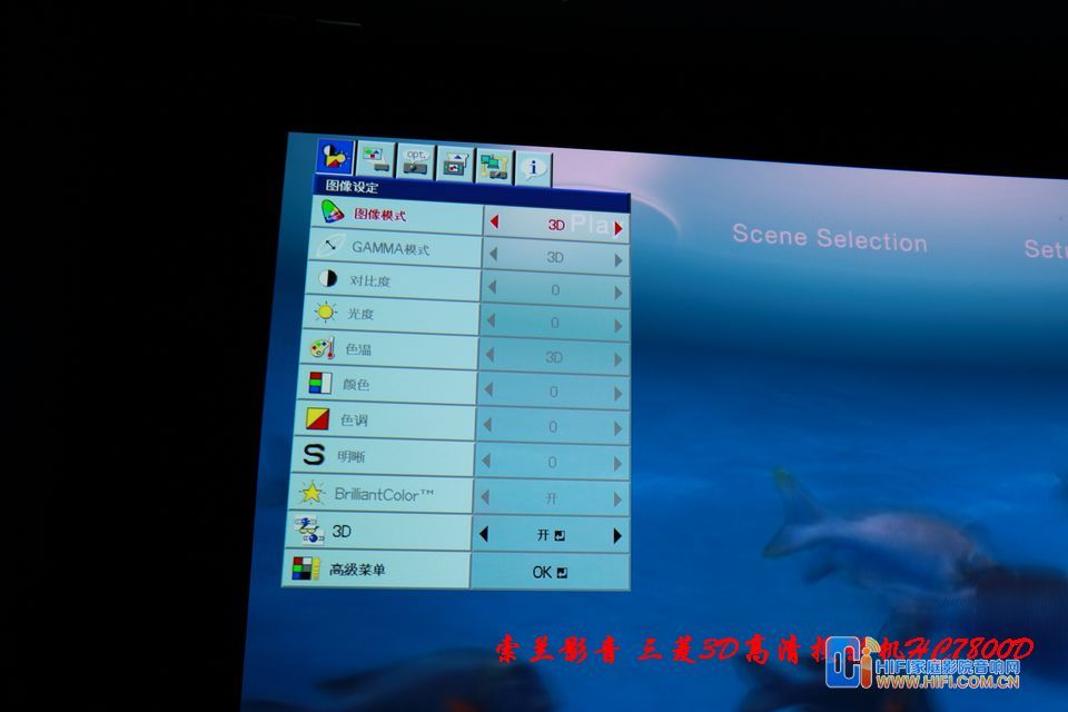 3D高清神机再临三菱DLP新贵HC7800问世 20111215032820343