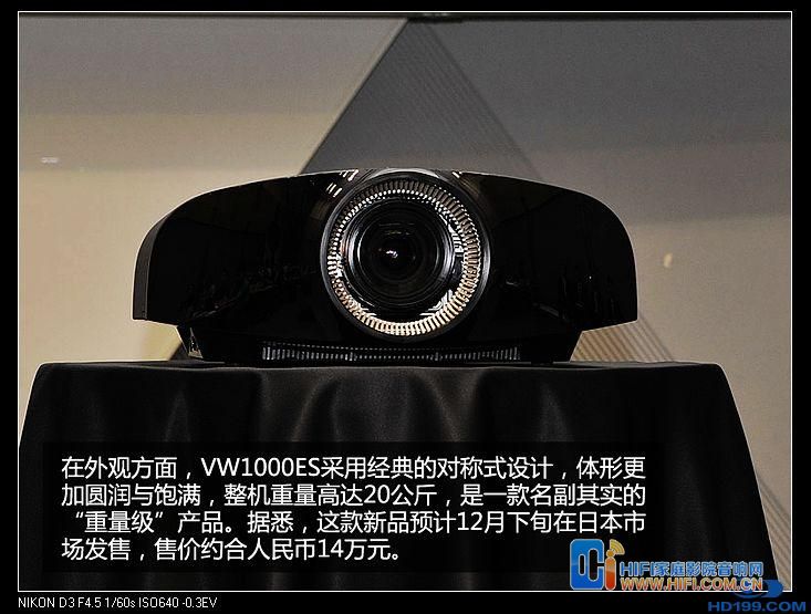 索尼4k投影机VPL-W1000ES 20111216124727350