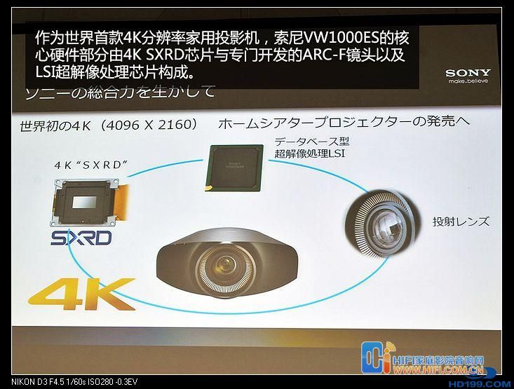 索尼4k投影机VPL-W1000ES 20111216124727380