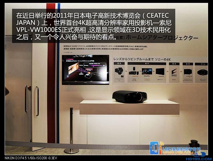 索尼4k投影机VPL-W1000ES 20111216124727504