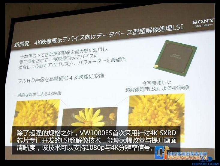 索尼4k投影机VPL-W1000ES 20111216124728677
