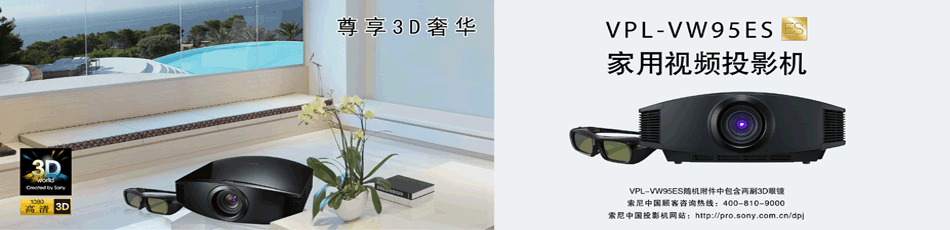 2012迎国庆家庭影院投影机优惠活动2012年9月更新 20111218105207169