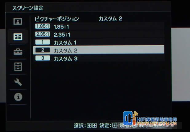 CES2012展索尼超高清家用3D投影机VW1000ES 索尼VW1000菜单