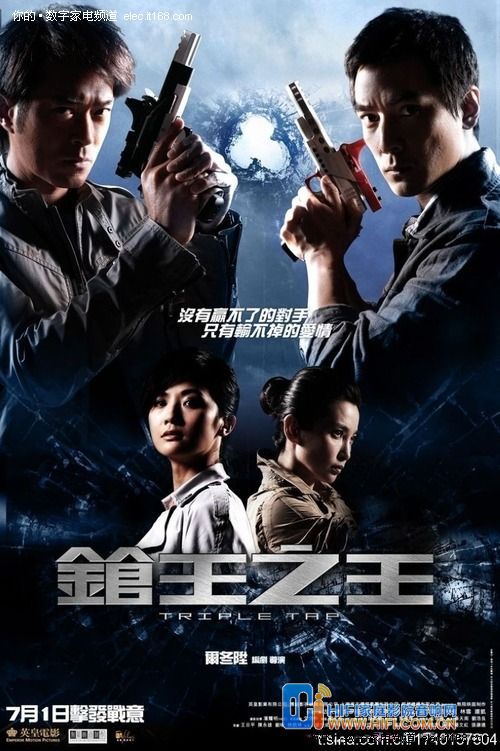 枪王之王