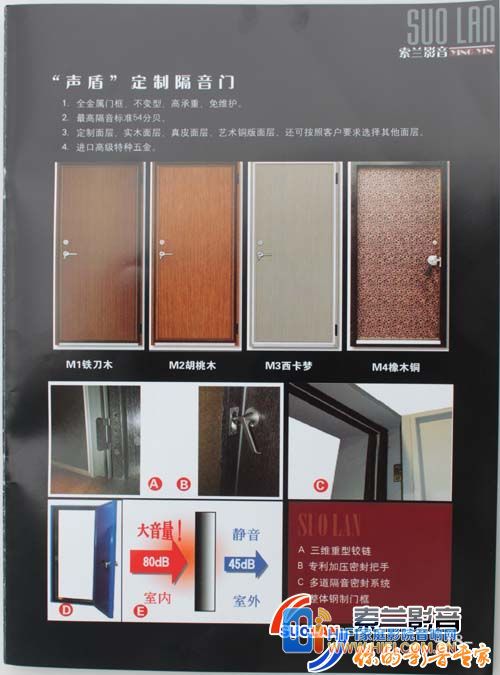 《家庭影院》索兰影音声学装修特刊 索兰影音声学装修