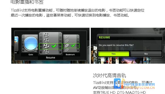 全球首发 TizzBird F30 智能高清播放机 20120313102329305
