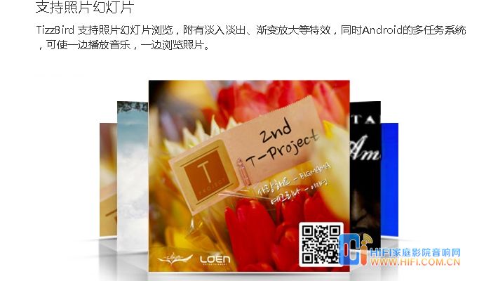 全球首发 TizzBird F30 智能高清播放机 20120313102335578
