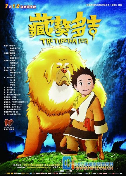 《藏獒多吉》酥油茶藏獒犬 凸显浓浓西藏情 藏獒多吉
