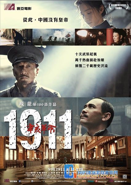 《辛亥革命》历史记忆瞬间被点亮 辛亥革命