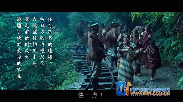 台湾史诗电影《赛德克·巴莱》(下部:彩虹桥) 赛德克巴莱