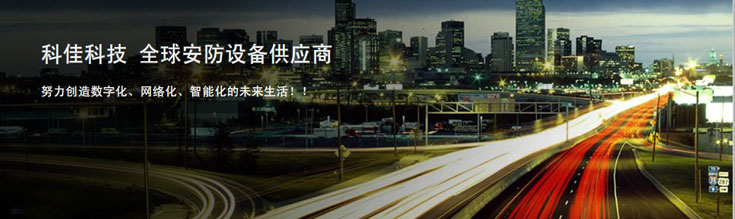 智能安防 智能安防