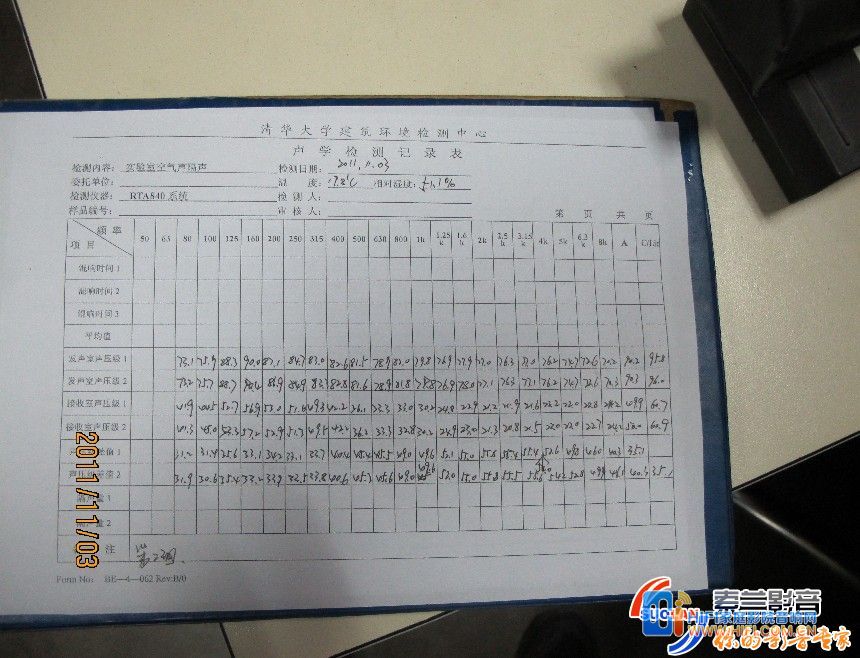 声盾隔音门D35清华大学声学测试结果出炉 测试数据采集