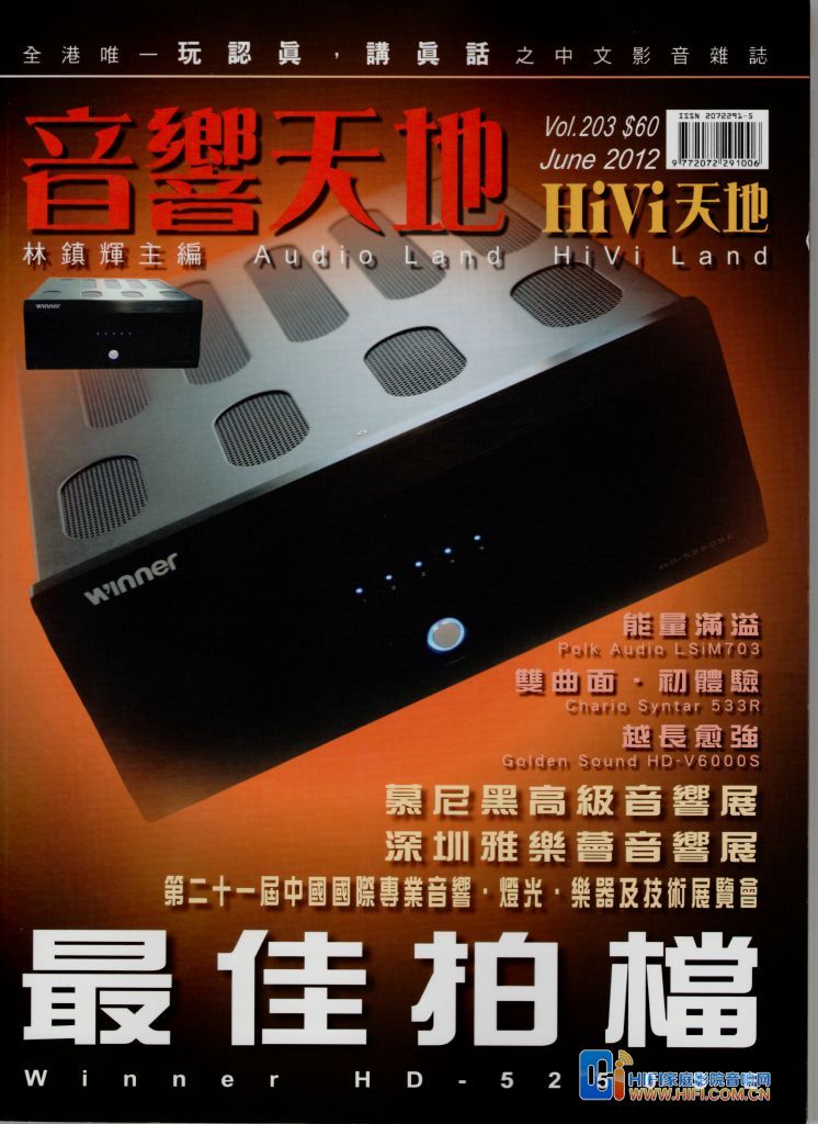 音响天地封面
