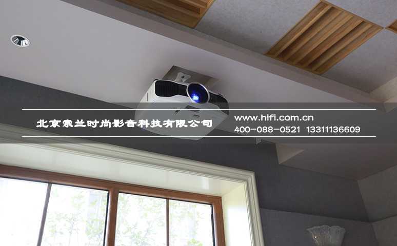 远洋LA VIE高端别墅中的私人家庭影院设计 爱普生3D高清家庭影院投影机TW8200