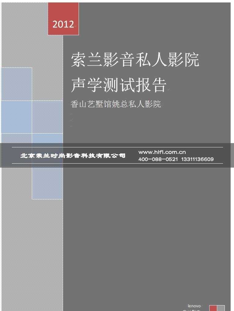 家庭影院装修设计五大关键环节需严谨 20170508045901689
