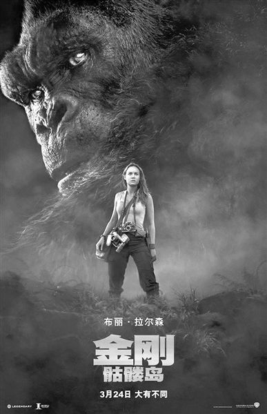 杜比全景声电影《金刚:骷髅岛》国内上映日期公布 20170509025412389