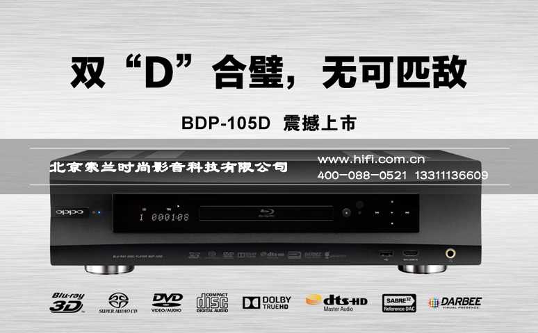 JBL 7.2.4声道全景声高端家庭影院系统配置方案 20170509043825735