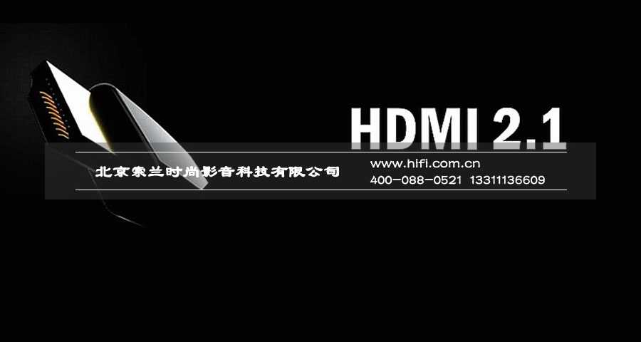 HDMI2.1:是时候升级你的线材了么? 20170509051903649
