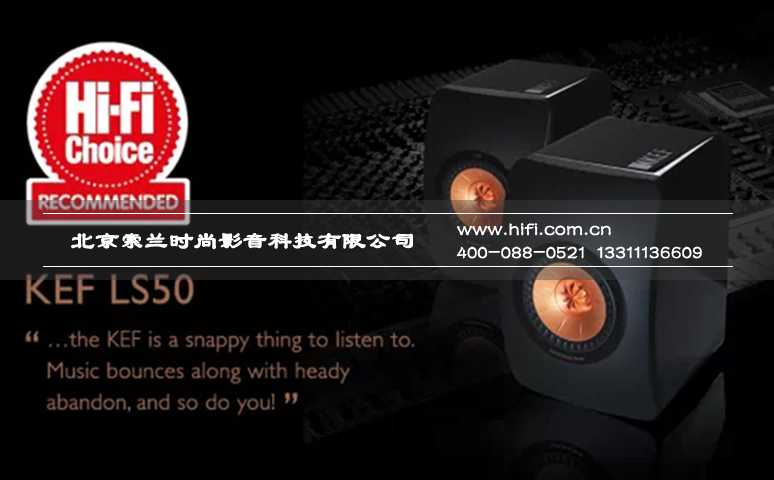 专业录音棚级监听音箱KEF LS50全新到货 等你来体验 20170510044503535