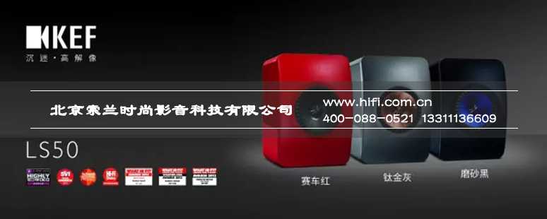 专业录音棚级监听音箱KEF LS50全新到货 等你来体验 20170510044749982