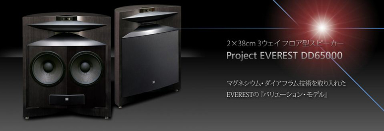 JBL Synthesis DD65000音箱 为追求最高级别的聆听体验而设计 20170510114447975