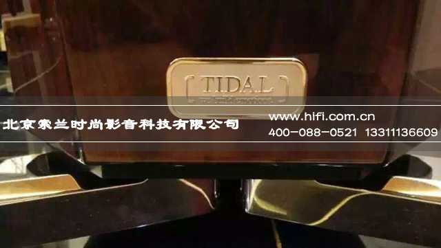 “我就是重量级!”Tidal Sunray终极旗舰音箱试听会6月12日等您来体验 20170511050820537