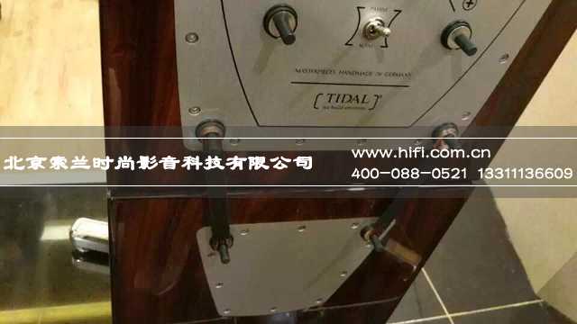 “我就是重量级!”Tidal Sunray终极旗舰音箱试听会6月12日等您来体验 20170511050835318