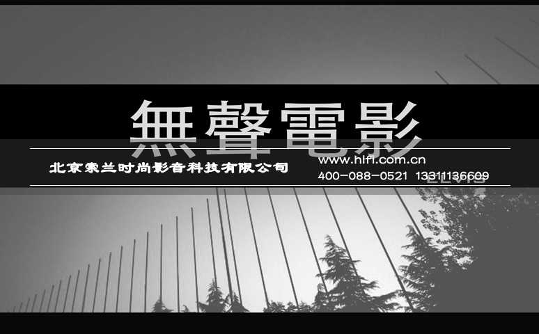 关于家庭影院音响价格、品味、价值的一点思考 20170511051218414