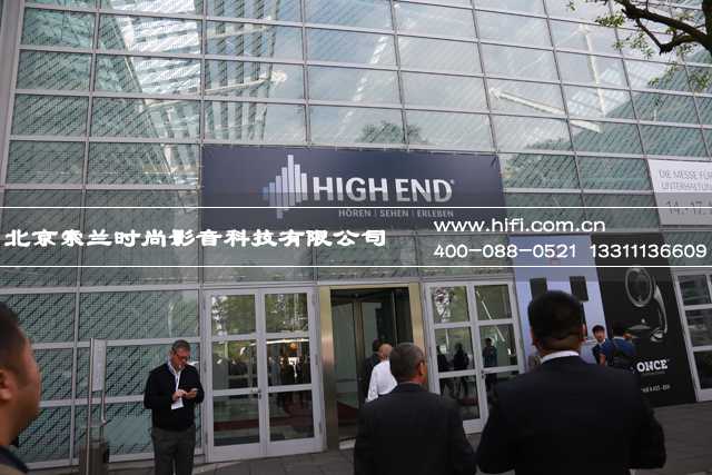 2015德国慕尼黑High End音响展盛大来袭 20170511052931271
