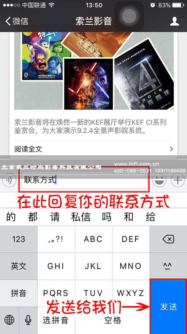 2016.4.23索兰影音KEF CI系列9.2.4影院系统鉴赏会 我们在等你 20170511105956879