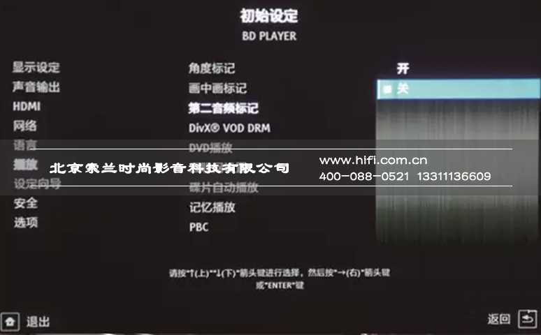 实现私人家庭影院Dolby Atmos 环绕声音效之关键(一):蓝光碟与AV放大器 20170511113143274