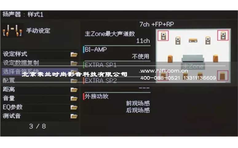 实现私人家庭影院Dolby Atmos 环绕声音效之关键(一):蓝光碟与AV放大器 20170511113302467
