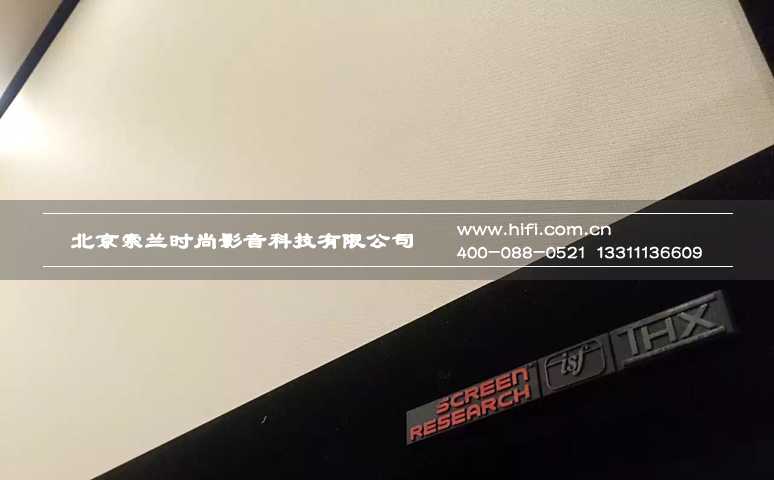 中南影业极品全景声家庭影院系统 索兰影音最新力作为您呈现 20170512025804596
