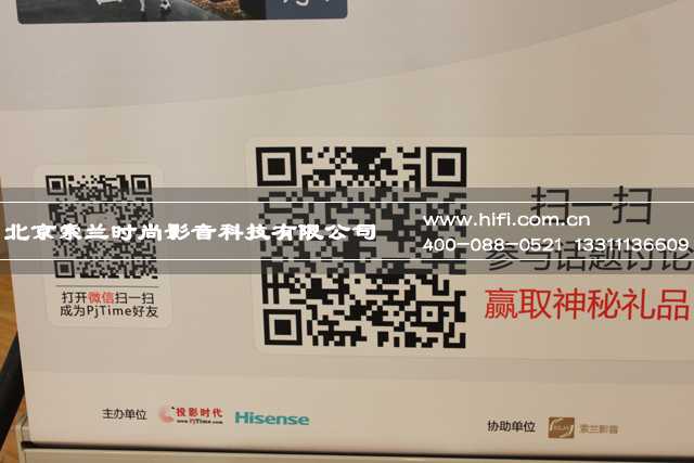 小空间享大屏幕,海信激光家庭影院品鉴会 20170512113151508