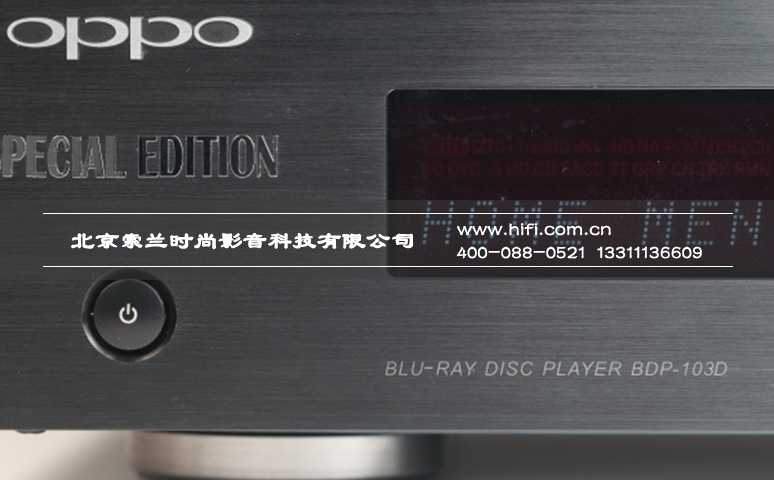 私人家庭影院新成员 解除多声道的封印 Oppo BDP-103D SE蓝光播放机测评 20170514030129786