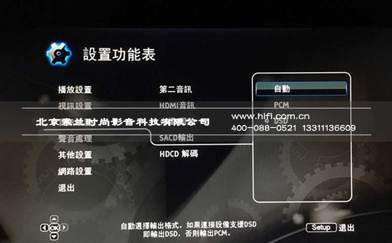 私人家庭影院新成员 解除多声道的封印 Oppo BDP-103D SE蓝光播放机测评 20170514030817704