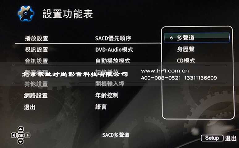 私人家庭影院新成员 解除多声道的封印 Oppo BDP-103D SE蓝光播放机测评 20170514030900564