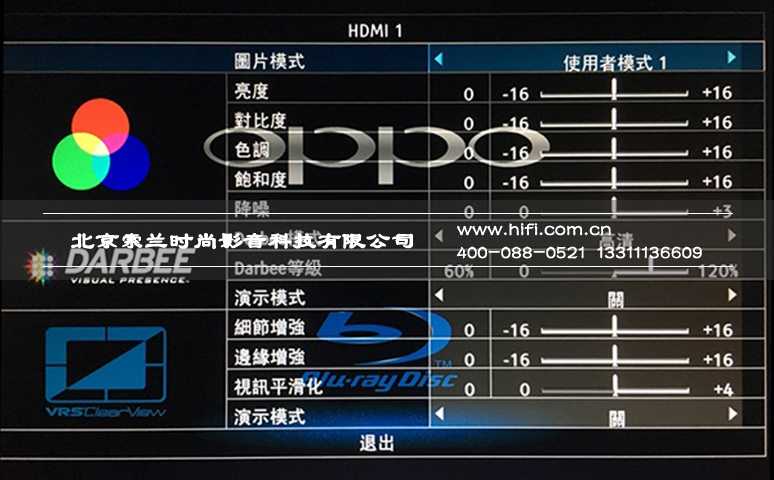 私人家庭影院新成员 解除多声道的封印 Oppo BDP-103D SE蓝光播放机测评 20170514030943185