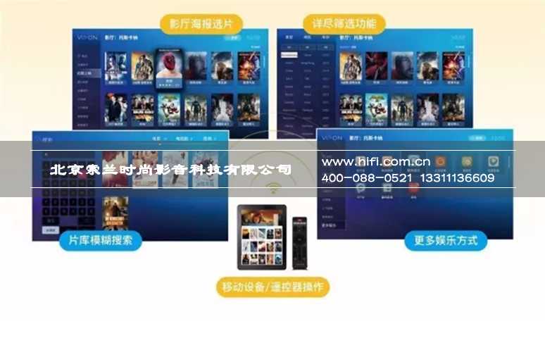 客厅私人影院播放技术革新与应用探讨 20170514031123900