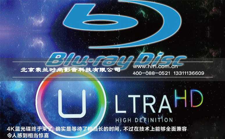 4K蓝光掀起片源争夺,三强谁能决胜未来 20170514033440953