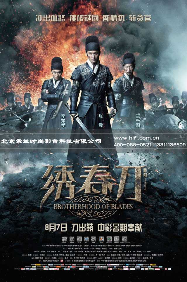 《绣春刀》——刀已出鞘,看三兄弟怎样迈过自己的人生转折 20170514035239926