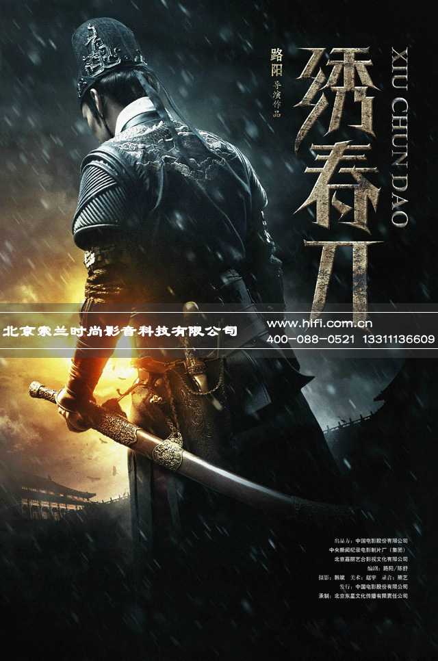 《绣春刀》——刀已出鞘,看三兄弟怎样迈过自己的人生转折 20170514035307264