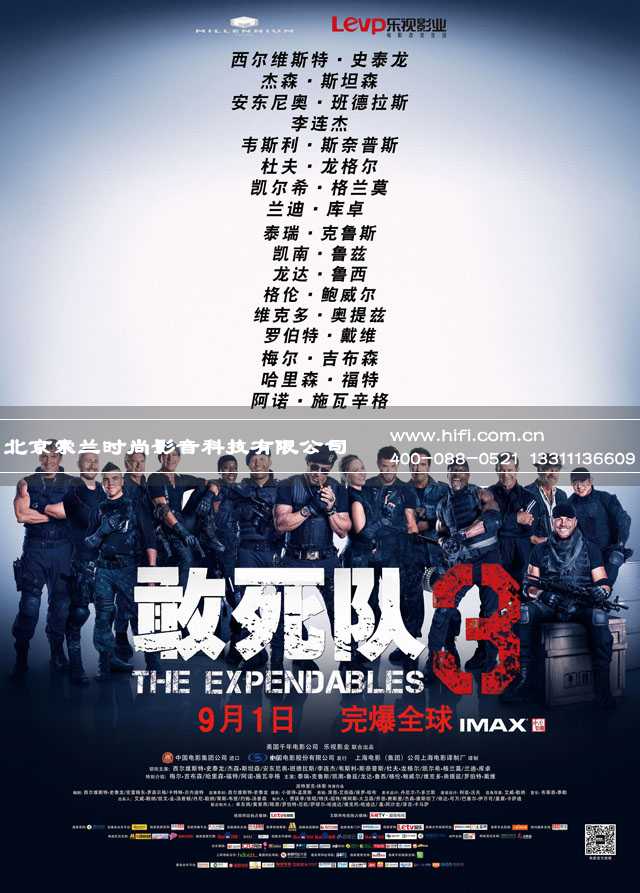 硬汉归来——《敢死队3》开启新的英雄之旅 20170514035338198