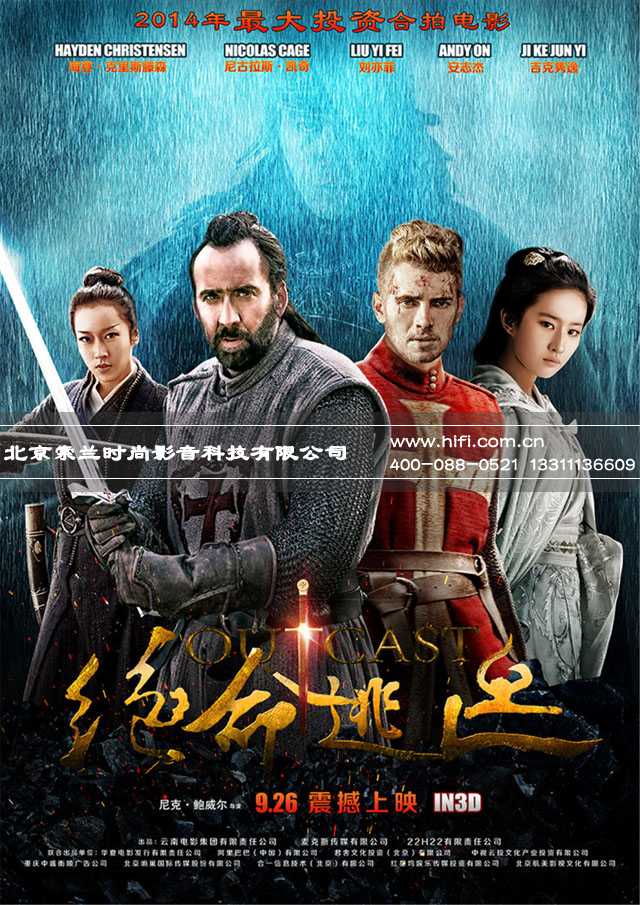 中美合资战争史诗巨制《绝命逃亡》9月26日全球首映 20170514035405625