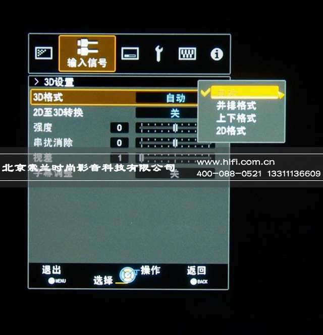 索兰影音教你调试家庭影院投影机 20170516054008387